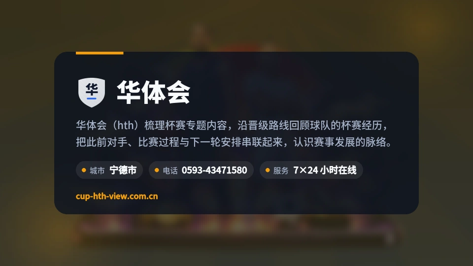 认识华体会